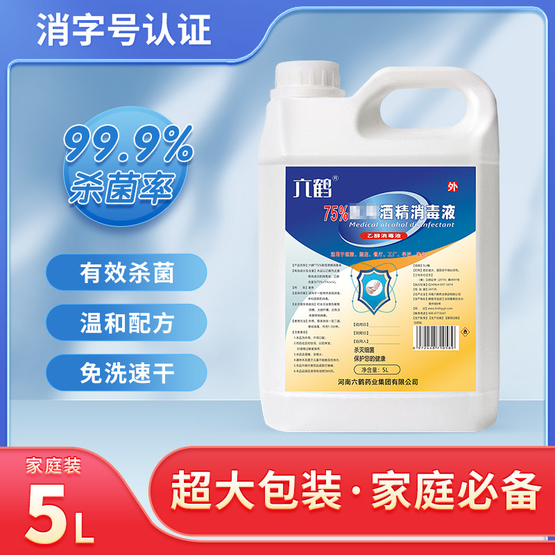 皮肤消毒杀菌护理免洗图片