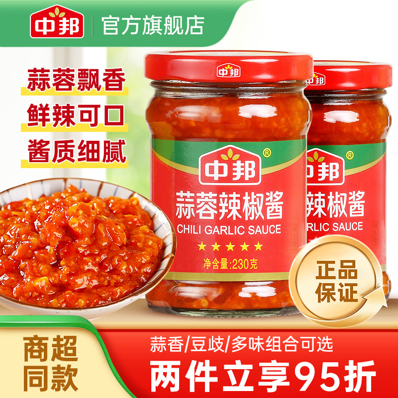 中邦桂林风味辣椒酱230g拌面