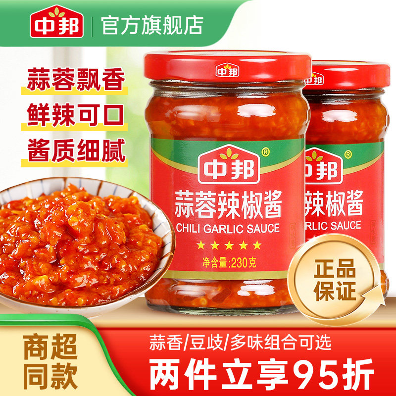 中邦蒜蓉辣椒酱230g微辣开胃