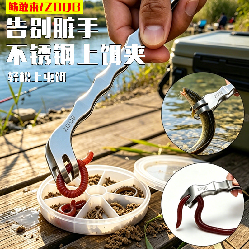 新款不锈钢泥鳅夹子挂蚯蚓红虫沙蚕防滑专用钳子上饵器挂饵器神器