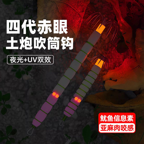 虎猫四代土炮钓吹筒火箭墨斗八爪鱼木虾夜光不锈钢双伞鱿鱼钩神器
