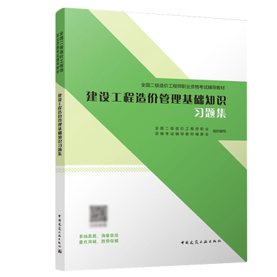 师职业资格考试辅导教材江苏二级