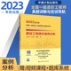 全国一级造价师真题详解与应试导航建设工程造价案例分析 现货 计划社官方2023年新版