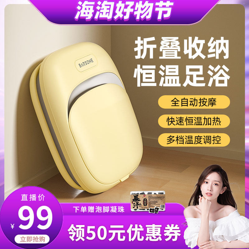 朋森可折叠泡脚桶家用全自动恒温加热足浴盆电动按摩足疗器洗脚盆