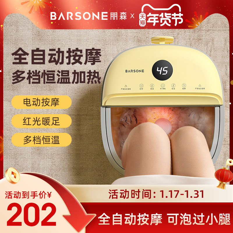 朋森泡脚桶恒温加热家用电动足浴盆全自动按摩泡脚洗脚高深足疗机
