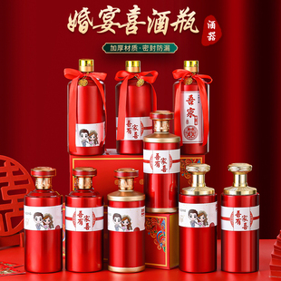 小红书密封包装 婚宴婚礼喜酒瓶白酒瓶空瓶定制一斤装 全套玻璃空瓶