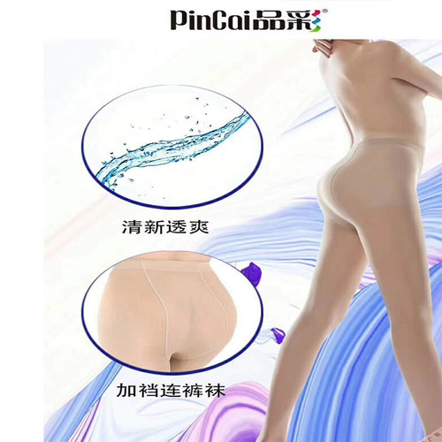 品彩超薄加档丝袜