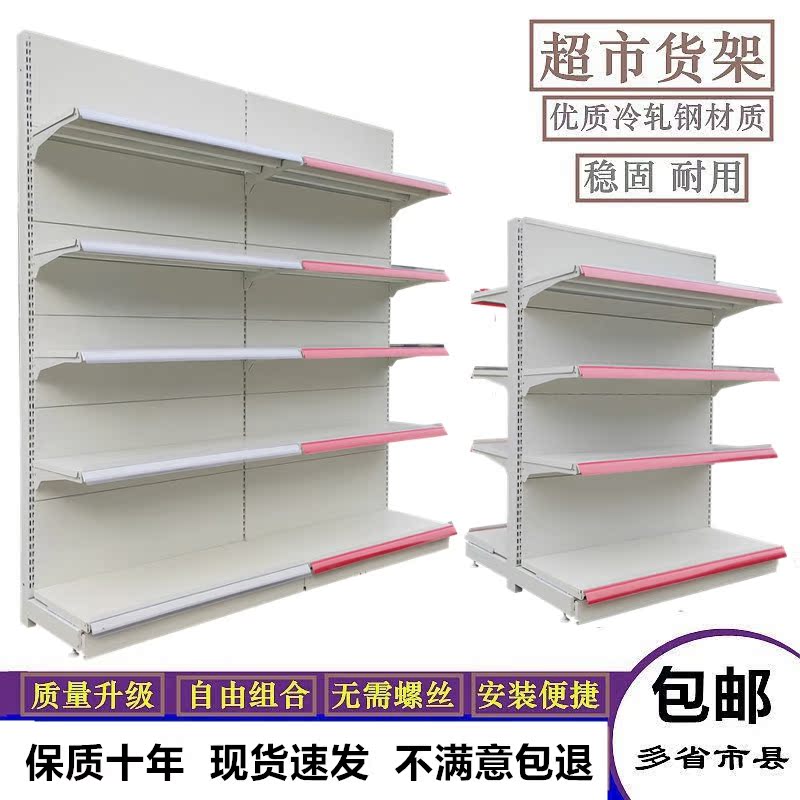 超市货架便利药店磨砂层板展示架端头单面双面挡板创意背板置物架