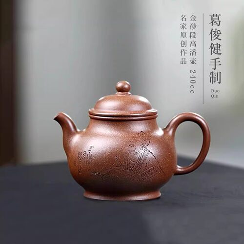 全手工家用茶壶金砂段高潘壶