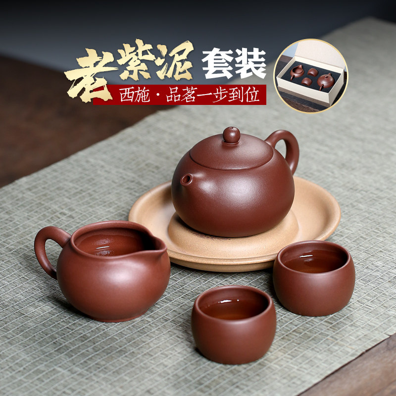 宜兴紫砂壶手工大容量泡茶壶套装茶具家用正宗老紫泥西施