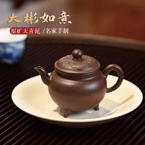 【两笔】宜兴名家手工紫砂壶原矿天青泥 大彬如意 150cc
