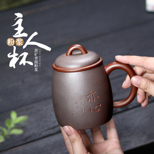 宜兴原矿紫砂传统粉浆盖杯