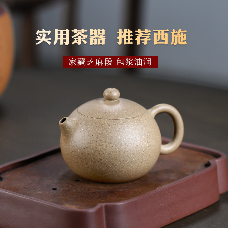 【两笔】宜兴原矿紫砂壶泡茶壶李晓璐手工茶壶芝麻段西施200cc