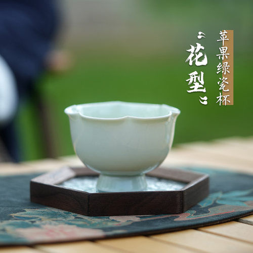 两笔淡雅绿陶瓷花朵高脚杯