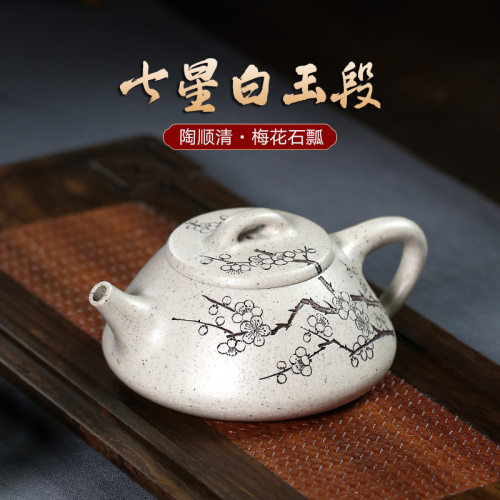 宜兴紫砂壶两笔原矿刻绘石瓢