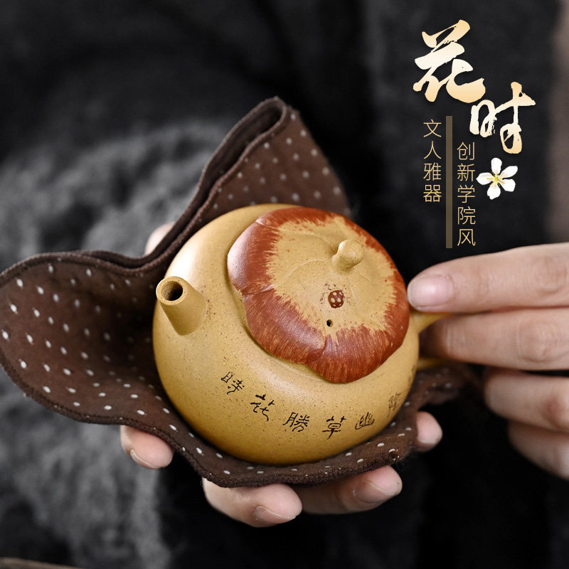 【两笔】宜兴紫砂壶手工泡茶壶茶具原矿黄段泥学院风花时壶170c