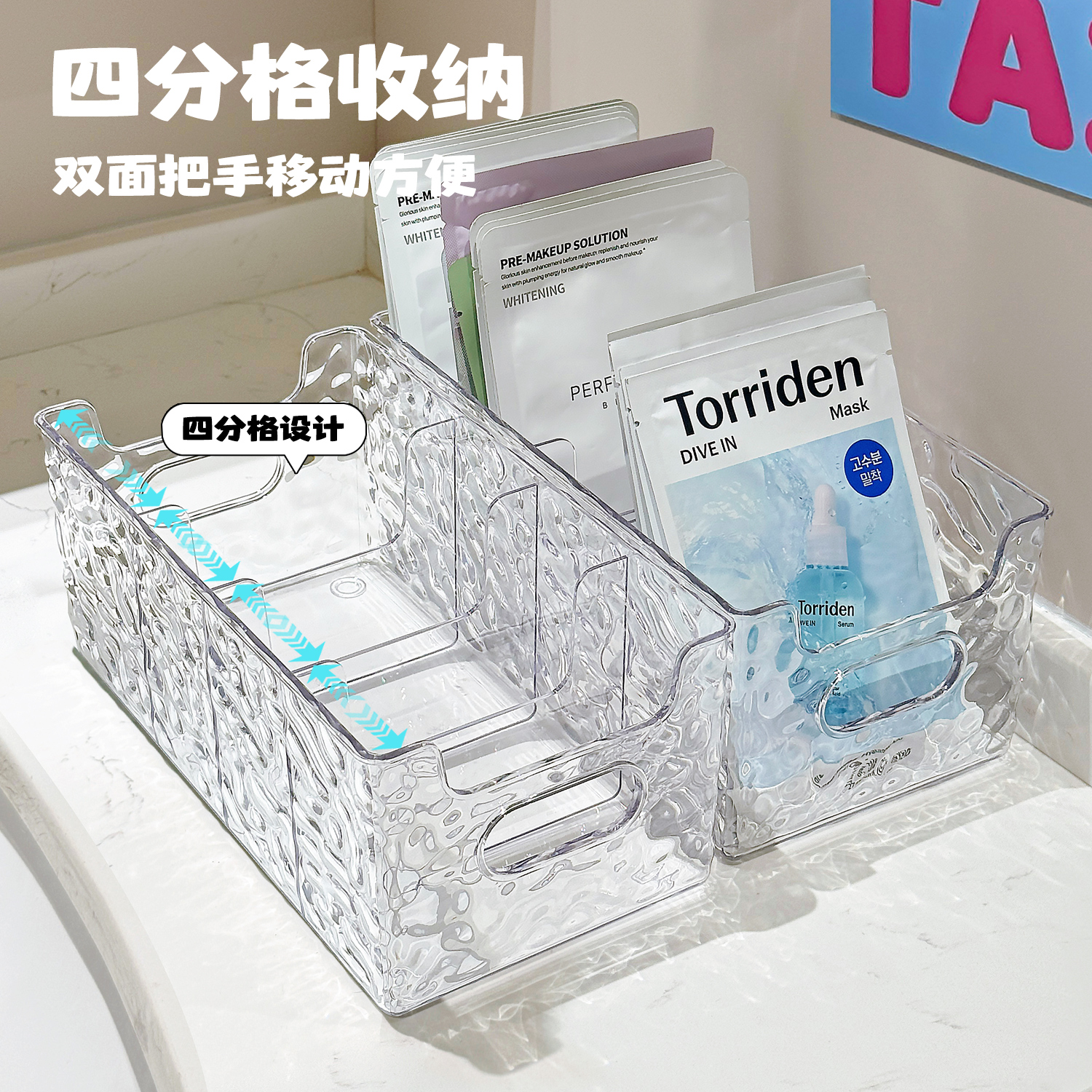 面膜收纳盒亚克力分格整理筐化妆品置物架桌面梳妆台护肤品收纳盒