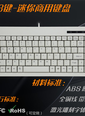 星e派AC-59白色88键工业有线小键盘数控机床医疗设备机房USBps2口
