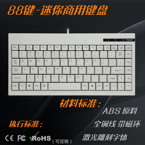白色工业有线机床设备口小键盘