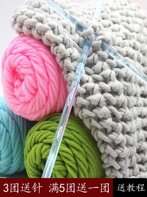 LOVERS COTTON HANDMADE DIY WEAVING TO SEND BOYFRIEND FEMALE SELF-WOVEN SCARF WOOLEN BALL THICK THREAD BALL HAND-WOVEN MILK COTTON 8 EIGHT STRANDS