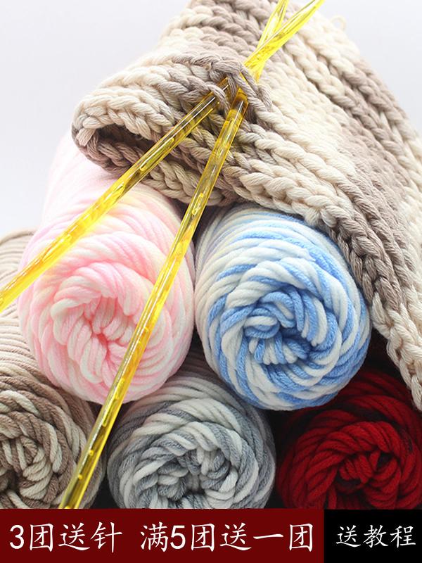 LOVERS COTTON HANDMADE DIY WEAVING TO SEND BOYFRIEND FEMALE SELF-WOVEN SCARF WOOLEN BALL THICK THREAD BALL HAND-WOVEN MILK COTTON 8 EIGHT STRANDS