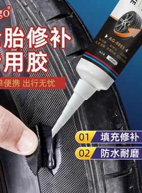轮胎裂缝修补专用胶外胎侧面掉皮划伤修补黑色软性密封胶