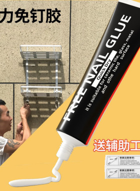 直供强力胶水瓷砖玻璃墙免打孔壁挂置物架安装专用白色免钉胶