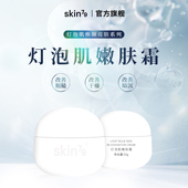 SKIN79灯泡肌嫩肤霜提亮保湿 面霜强锁水嫩肤改善粗糙官方正品 男女