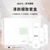 清颜细致套盒套装 双11抢先购 水润肌肤改善油敏清爽女