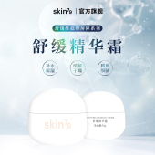 SKIN79舒缓精华霜面霜紧致焕能肌肤保湿 修复细腻易吸收温和不刺激