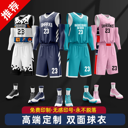 双面篮球服套装定制男双面穿篮球服比赛运动训练队服速干球衣订制