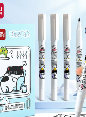 得力SN210黑色三顾喵庐勾线笔速干不晕染粗细双头水性油墨可水洗学生绘画涂码美术生专用马克笔儿童记号标注