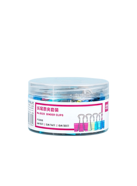 得力长尾夹混合大中小号金属