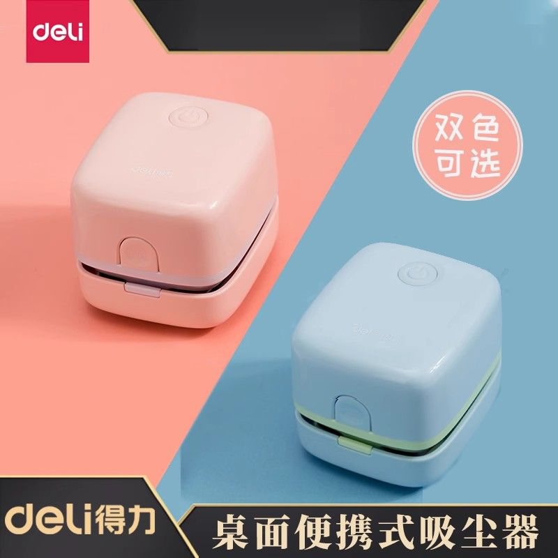 得力桌面吸尘器电动清理橡皮擦铅笔屑清洁器迷你桌上小型自动电池款微型键盘吸屑机便携学生小型清理神器