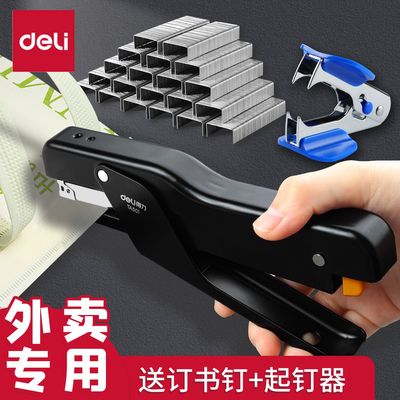 得力手握订书机高效多功能装订器