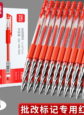 得力红笔老师批改用中性笔0.5MM子弹头经典红色拔帽常规水性笔教师批注修改作业学生标记办公专用盖帽签字笔