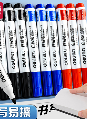 得力白板笔可擦写黑板写字笔粗头大号易擦写字板专用黑色笔无毒教师大容量可擦水性记号笔白板水笔可擦除批发