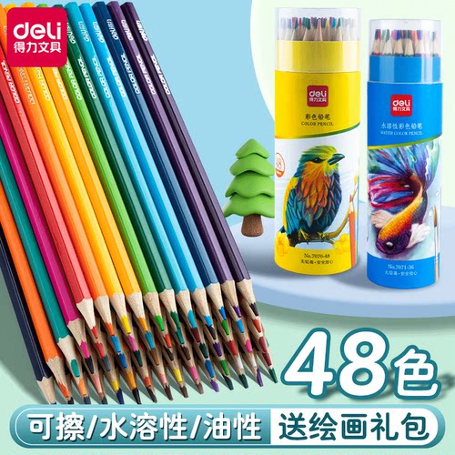 得力彩铅小学生画画专用