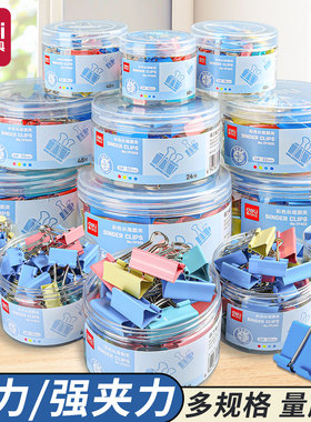 得力彩色长尾夹票夹强夹耐用多颜色混搭多种规格大桶超大容量易收纳试卷资料夹子财务票据实用收纳多功能票夹