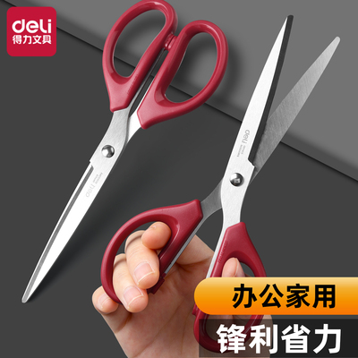 得力红色剪刀锋利耐用不锈钢拆箱