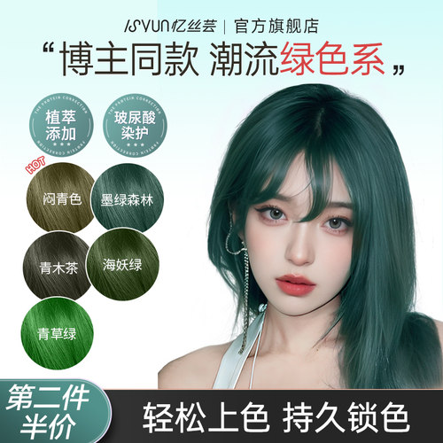 【TOP|热销20W+】潮流绿色系