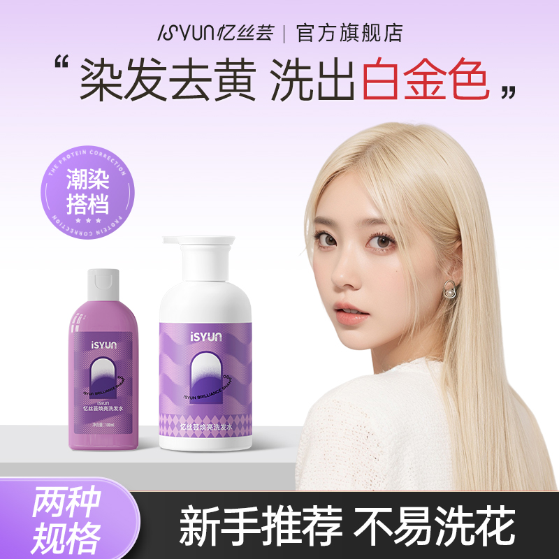 洗出白金色强力去黄移黄