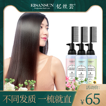 直发膏一梳直免夹拉直膏头发软化剂女洗直发水永久定型家用柔顺剂