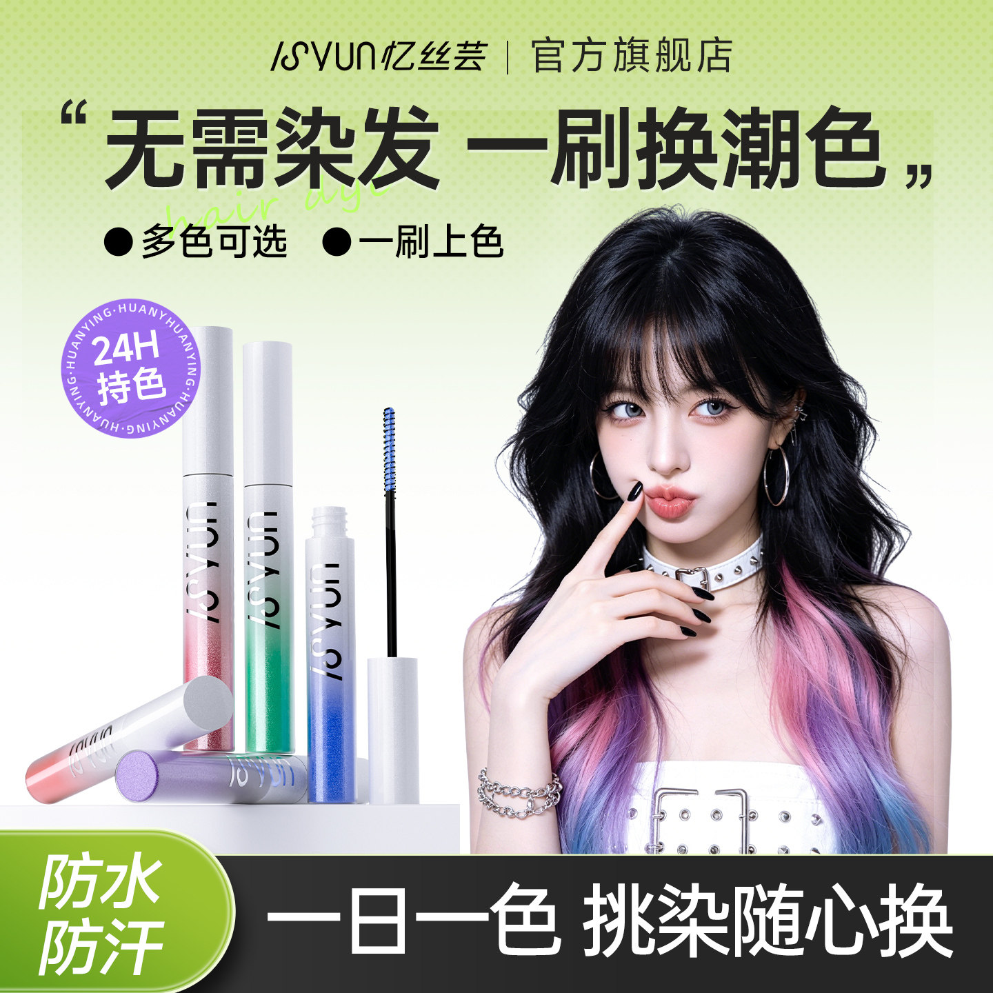 免染一次性染发笔彩色