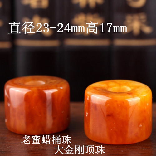 天然琥珀蜜蜡墩子车轮珠鼓珠