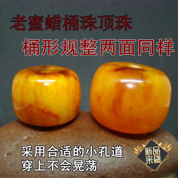 老蜜蜡车轮珠桶珠饼子墩子鼓珠手串顶珠配珠单颗菩提配饰