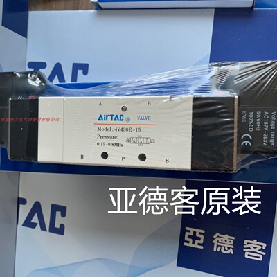 亚德客气动原装电磁阀4V430E-15 AC220V 4V430E15A