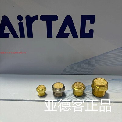 正品亚德客消声器BSLMM5 BSLM01 BSLM02 BSLM03 BSLM04 BSLM06