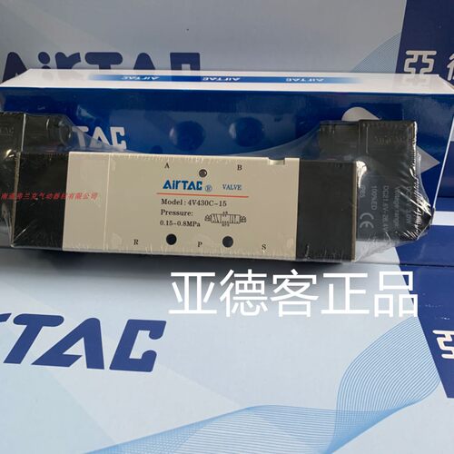 AirTAC亚德客原装正品电磁阀4V430C15B  4V430C-15 DC24V/AC220V