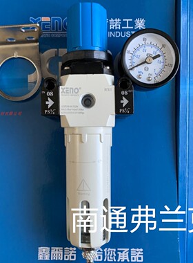 台湾XENO气动元件调压减压过滤器LLXFR200-08-1XLPM